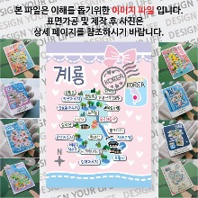 계룡 마그네틱 마그넷 자석 기념품 랩핑 마술가게 굿즈  제작