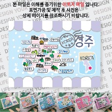 경주 마그네틱 마그넷 자석 기념품 랩핑 님프  굿즈  제작