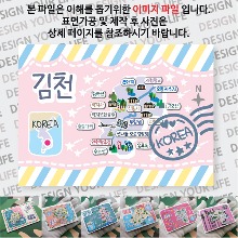 김천 마그네틱 마그넷 자석 기념품 랩핑 판타지아 굿즈  제작