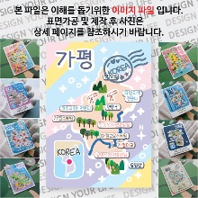 가평 마그네틱 마그넷 자석 기념품 랩핑 레인보우 굿즈  제작