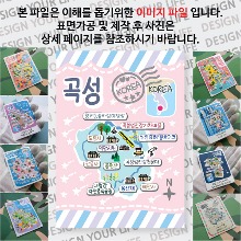 곡성 마그네틱 마그넷 자석 기념품 랩핑 판타지아 굿즈  제작