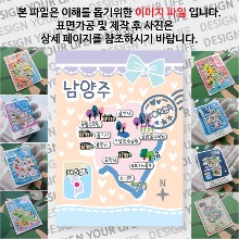 남양주 마그네틱 마그넷 자석 기념품 랩핑 마술가게 굿즈  제작