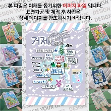 거제 마그네틱 마그넷 자석 기념품 랩핑 판타지아 굿즈  제작