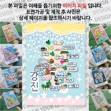 강진 마그네틱 마그넷 자석 기념품 랩핑 스텔라 굿즈  제작