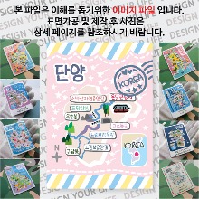 단양 마그네틱 마그넷 자석 기념품 랩핑 판타지아 굿즈  제작
