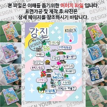 강진 마그네틱 마그넷 자석 기념품 랩핑 레인보우 굿즈  제작