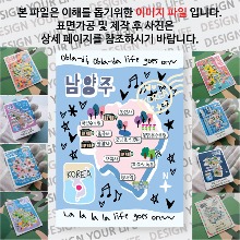 남양주 마그네틱 마그넷 자석 기념품 랩핑 오브라디 굿즈  제작