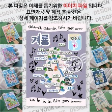 계룡 마그네틱 마그넷 자석 기념품 랩핑 오브라디 굿즈  제작