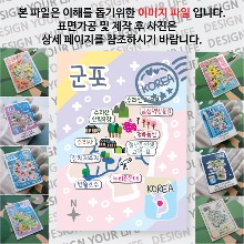 군포 마그네틱 마그넷 자석 기념품 랩핑 레인보우 굿즈  제작