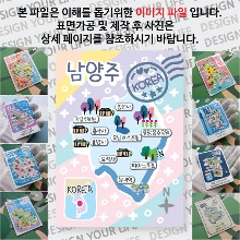 남양주 마그네틱 마그넷 자석 기념품 랩핑 레인보우 굿즈  제작