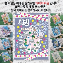 대전 마그네틱 마그넷 자석 기념품 랩핑 마스킹 굿즈  제작