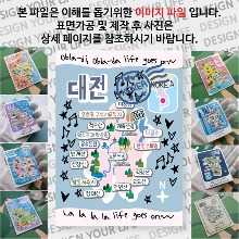 대전 마그네틱 마그넷 자석 기념품 랩핑 오브라디 굿즈  제작