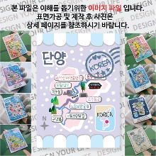 단양 마그네틱 마그넷 자석 기념품 랩핑 님프 굿즈  제작