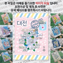 대전 마그네틱 마그넷 자석 기념품 랩핑 판타지아 굿즈  제작