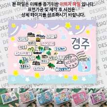 경주 마그네틱 마그넷 자석 기념품 랩핑 크리미 굿즈  제작