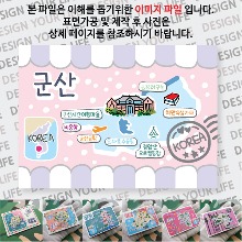 군산 마그네틱 마그넷 자석 기념품 랩핑 님프  굿즈  제작