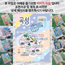 곡성 마그네틱 마그넷 자석 기념품 랩핑 레인보우 굿즈  제작