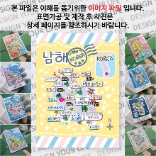 남해 마그네틱 마그넷 자석 기념품 랩핑 판타지아 굿즈  제작