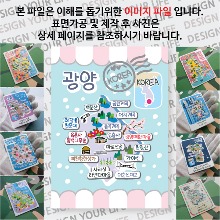 광양 마그네틱 마그넷 자석 기념품 랩핑 님프 굿즈  제작