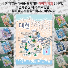대전 마그네틱 마그넷 자석 기념품 랩핑 스텔라 굿즈  제작