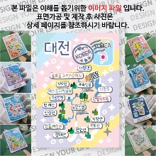 대전 마그네틱 마그넷 자석 기념품 랩핑 레인보우 굿즈  제작