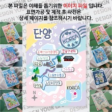단양 마그네틱 마그넷 자석 기념품 랩핑 레인보우 굿즈  제작