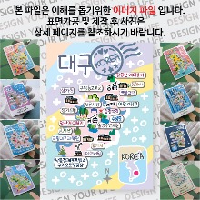 대구 마그네틱 마그넷 자석 기념품 랩핑 레인보우 굿즈  제작