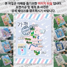 가평 마그네틱 마그넷 자석 기념품 랩핑 판타지아 굿즈  제작