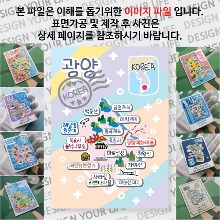 광양 마그네틱 마그넷 자석 기념품 랩핑 레인보우 굿즈  제작