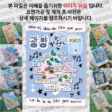 광양 마그네틱 마그넷 자석 기념품 랩핑 오브라디 굿즈  제작