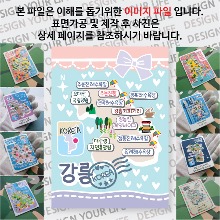 강릉 마그네틱 마그넷 자석 기념품 랩핑 마술가게 굿즈  제작