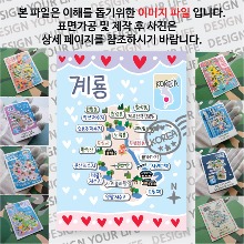 계룡 마그네틱 마그넷 자석 기념품 랩핑 프시케 굿즈  제작