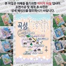 곡성 마그네틱 마그넷 자석 기념품 랩핑 스텔라 굿즈  제작