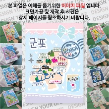 군포 마그네틱 마그넷 자석 기념품 랩핑 마술가게 굿즈  제작
