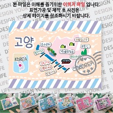 고양 마그네틱 마그넷 자석 기념품 랩핑 판타지아 굿즈  제작