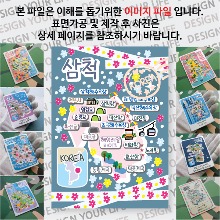 삼척 마그네틱 마그넷 자석 기념품 랩핑 마스킹 굿즈  제작