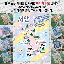 서산 마그네틱 마그넷 자석 기념품 랩핑 레인보우 굿즈  제작