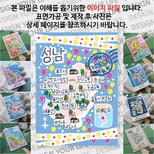 성남 마그네틱 마그넷 자석 기념품 랩핑 마스킹 굿즈  제작