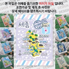 세종 마그네틱 마그넷 자석 기념품 랩핑 판타지아 굿즈  제작