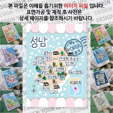 성남 마그네틱 마그넷 자석 기념품 랩핑 님프 굿즈  제작