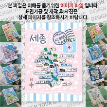 세종 마그네틱 마그넷 자석 기념품 랩핑 미네르바 굿즈  제작