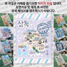 삼척 마그네틱 마그넷 자석 기념품 랩핑 판타지아 굿즈  제작
