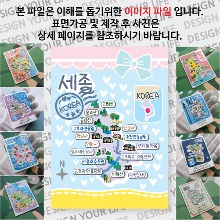 세종 마그네틱 마그넷 자석 기념품 랩핑 마술가게 굿즈  제작