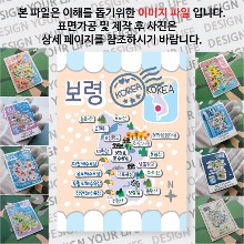  보령 마그네틱 마그넷 자석 기념품 랩핑 님프 굿즈  제작