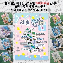 세종 마그네틱 마그넷 자석 기념품 랩핑 크리미 굿즈  제작