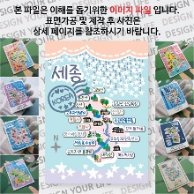 세종 마그네틱 마그넷 자석 기념품 랩핑 스텔라 굿즈  제작