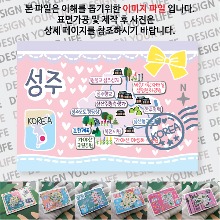 성주 마그네틱 마그넷 자석 기념품 랩핑 마술가게 굿즈  제작