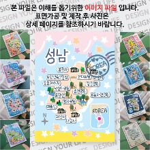 성남 마그네틱 마그넷 자석 기념품 랩핑 크리미 굿즈  제작