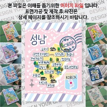 성남 마그네틱 마그넷 자석 기념품 랩핑 판타지아 굿즈  제작