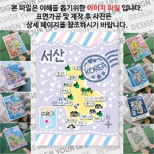 서산 마그네틱 마그넷 자석 기념품 랩핑 판타지아 굿즈  제작
